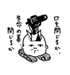 修羅道（個別スタンプ：20）