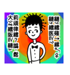 修羅道（個別スタンプ：22）