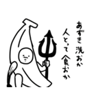 修羅道（個別スタンプ：29）