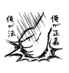 修羅道（個別スタンプ：30）