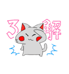ねこの挨拶スタンプ（個別スタンプ：2）