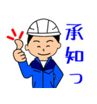 建設業(青の作業服)（個別スタンプ：1）