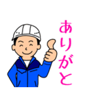 建設業(青の作業服)（個別スタンプ：2）
