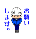 建設業(青の作業服)（個別スタンプ：3）