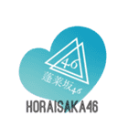 蓬莱坂46公式スタンプ（個別スタンプ：8）