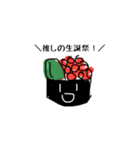 推しゅしスタンプ（個別スタンプ：10）