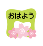 大きめ文字❤お花メッセージ 桜（個別スタンプ：1）