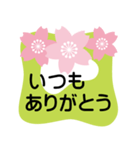 大きめ文字❤お花メッセージ 桜（個別スタンプ：8）