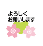 大きめ文字❤お花メッセージ 桜（個別スタンプ：11）