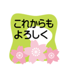 大きめ文字❤お花メッセージ 桜（個別スタンプ：14）