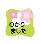 大きめ文字❤お花メッセージ 桜（個別スタンプ：17）