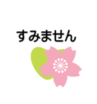 大きめ文字❤お花メッセージ 桜（個別スタンプ：18）