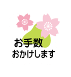 大きめ文字❤お花メッセージ 桜（個別スタンプ：20）