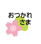 大きめ文字❤お花メッセージ 桜（個別スタンプ：21）