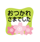 大きめ文字❤お花メッセージ 桜（個別スタンプ：23）