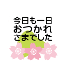 大きめ文字❤お花メッセージ 桜（個別スタンプ：24）