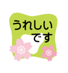 大きめ文字❤お花メッセージ 桜（個別スタンプ：25）