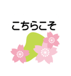 大きめ文字❤お花メッセージ 桜（個別スタンプ：27）