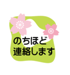 大きめ文字❤お花メッセージ 桜（個別スタンプ：30）