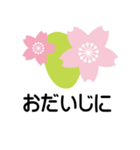 大きめ文字❤お花メッセージ 桜（個別スタンプ：31）