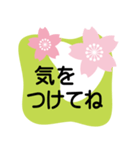 大きめ文字❤お花メッセージ 桜（個別スタンプ：32）