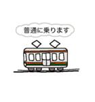 電車れんらく（個別スタンプ：8）