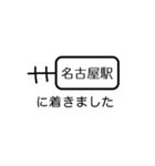 電車れんらく（個別スタンプ：33）