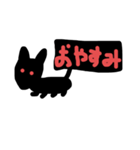 黒い何か！（個別スタンプ：4）