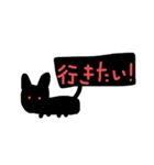 黒い何か！（個別スタンプ：12）