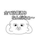 ちょっと煽るスタンスで（個別スタンプ：2）