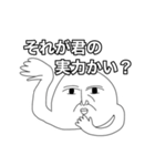 ちょっと煽るスタンスで（個別スタンプ：16）
