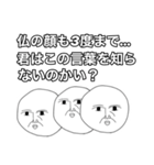 ちょっと煽るスタンスで（個別スタンプ：28）