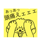 ワンタンちゃん、お体にご自愛ください。（個別スタンプ：4）