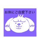 ワンタンちゃん、お体にご自愛ください。（個別スタンプ：16）