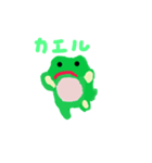 カエル！（個別スタンプ：2）