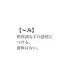 JK LINE語録（個別スタンプ：11）