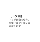 JK LINE語録（個別スタンプ：13）