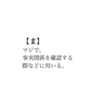 JK LINE語録（個別スタンプ：15）