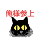 モフモフ黒猫弐（個別スタンプ：1）