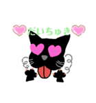 モフモフ黒猫弐（個別スタンプ：6）