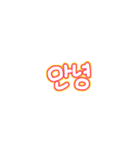 シンプルなカラフル韓国語（個別スタンプ：1）