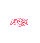 シンプルなカラフル韓国語（個別スタンプ：2）