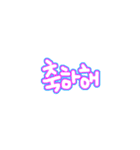 シンプルなカラフル韓国語（個別スタンプ：3）