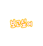 シンプルなカラフル韓国語（個別スタンプ：10）