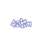 シンプルなカラフル韓国語（個別スタンプ：20）