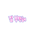 シンプルなカラフル韓国語（個別スタンプ：36）