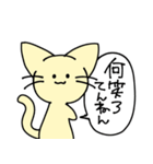 毎日が楽しいねこ（個別スタンプ：8）
