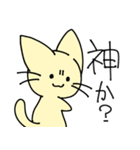 毎日が楽しいねこ（個別スタンプ：12）