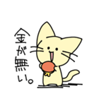 毎日が楽しいねこ（個別スタンプ：24）