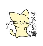 毎日が楽しいねこ（個別スタンプ：26）